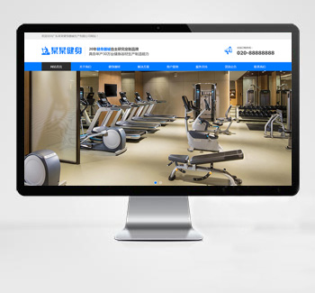 响应式运动健身器械Eyoucms网站模板