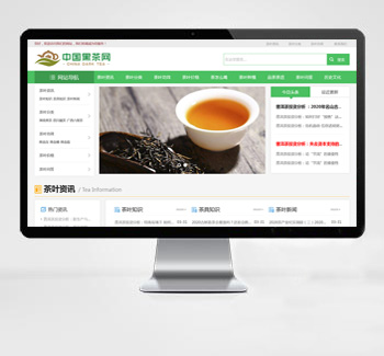 茶叶茶文化介绍eyoucms网站模板