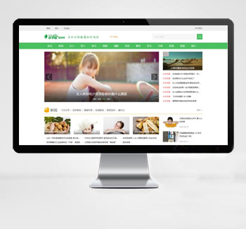 女性健康养生资讯网织梦网站模板